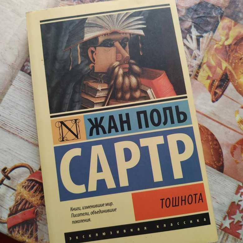 77+ цитат жан-поля сартра от французского философа и писателя