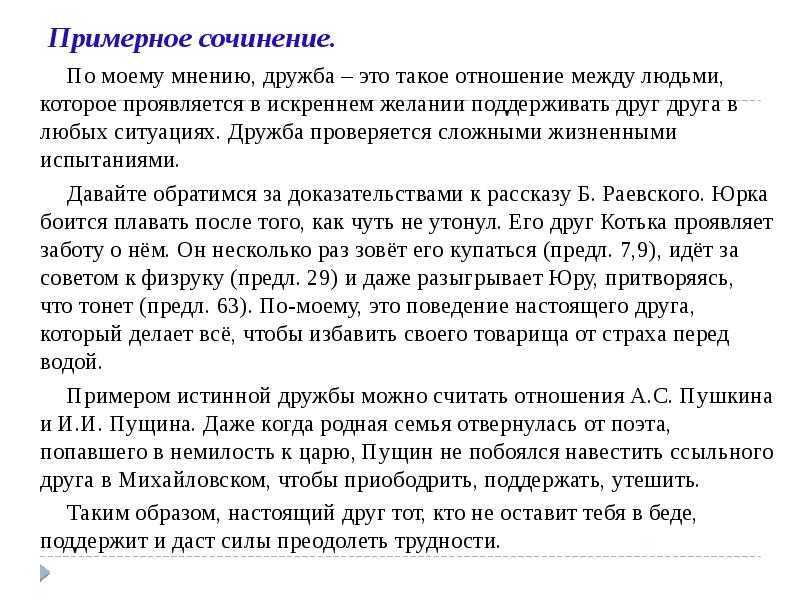 150+ лучших статусов и цитат про друзей и дружбу со смыслом