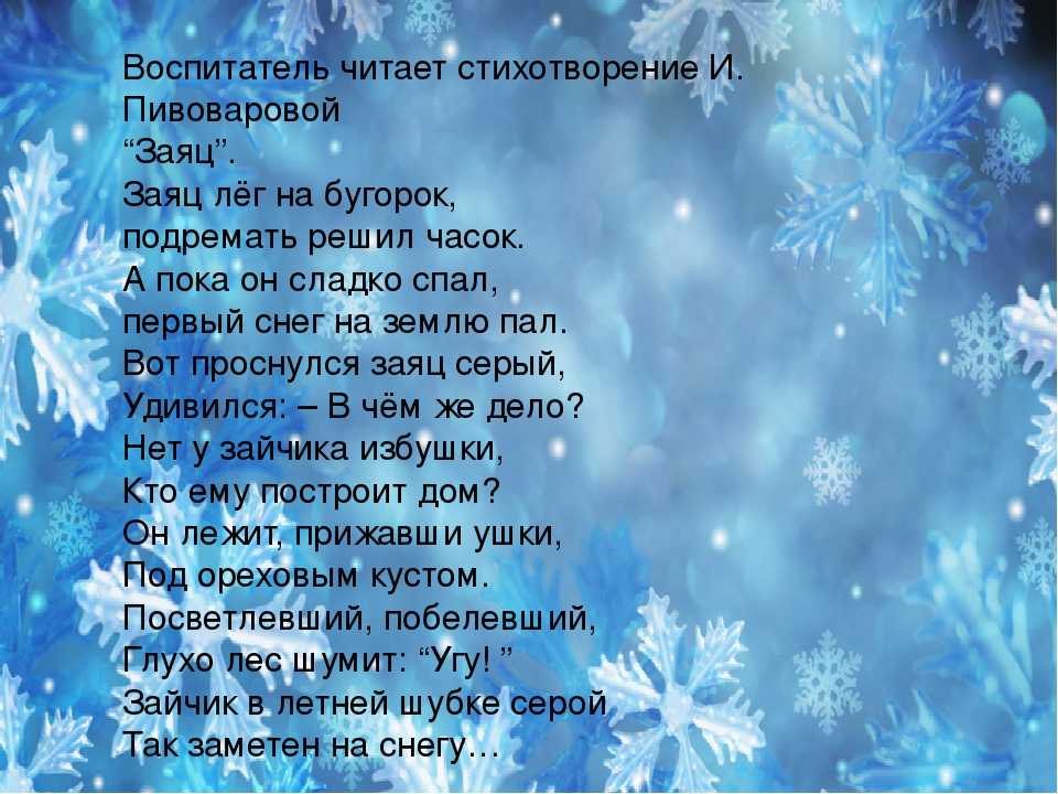 Красивые, трогательные стихи про декабрь и прекрасную зиму