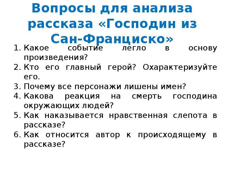 Истинные и мнимые ценности в изображении и.а.бунина