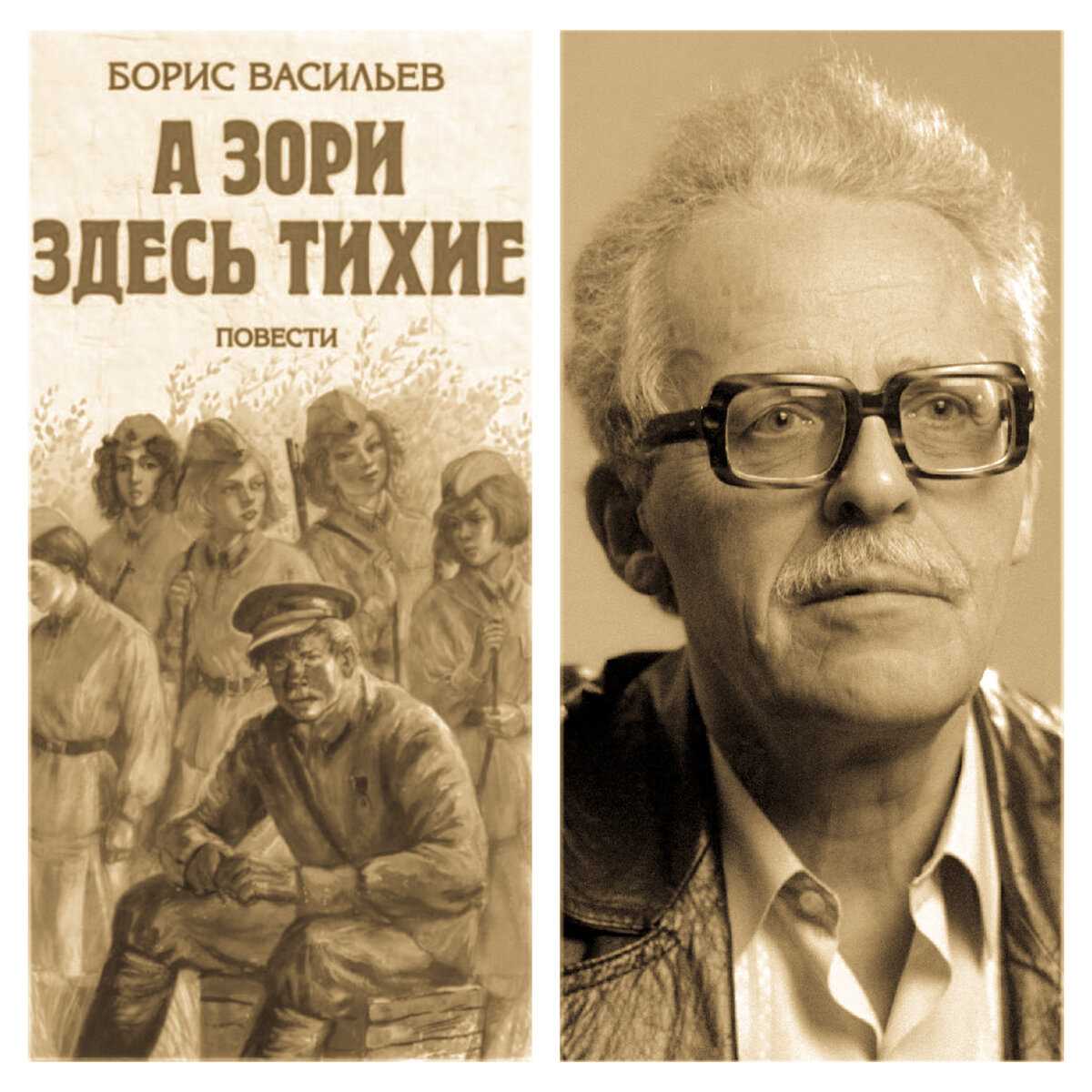 ✅ сообщение о борисе васильеве кратко. биография васильева бориса львовича - paruslife.ru