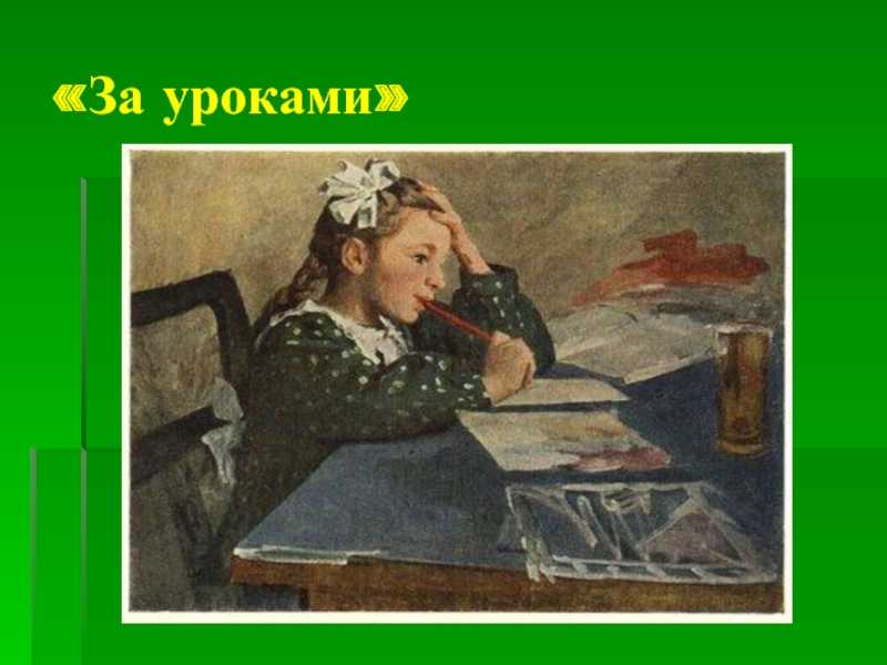 Сочинение по картине "мальчишки" ф.п. решетников 5 класс ️ история