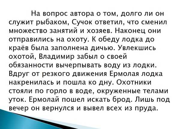 Краткое содержание малиновая вода, тургенев читать или смотреть видео