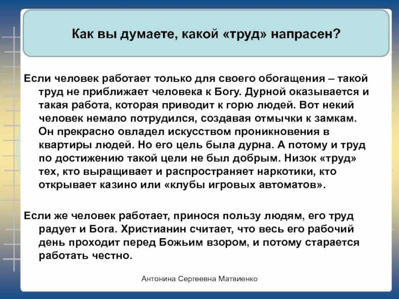 Пословицы о труде - подготовка к школе и развивающие задания для детей мама7я