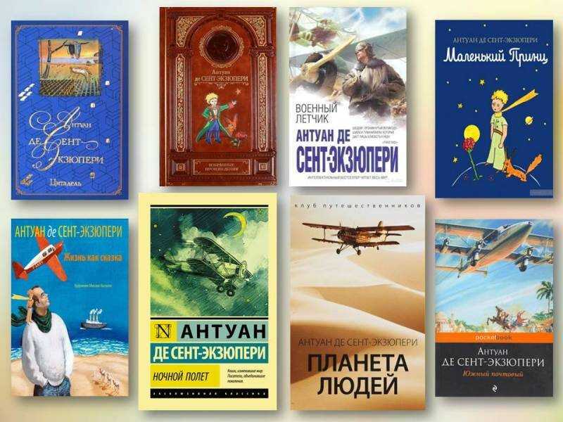 Биография антуана де сент-экзюпери