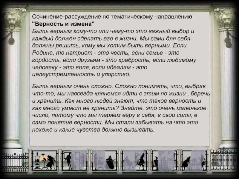 Аргументы для сочинения 9.3 на тему «гордость»: подготовка к огэ по русскому языку