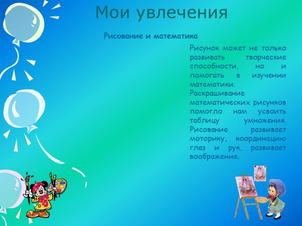 My hobby — мое хобби. текст на английском языке с переводом и аудио