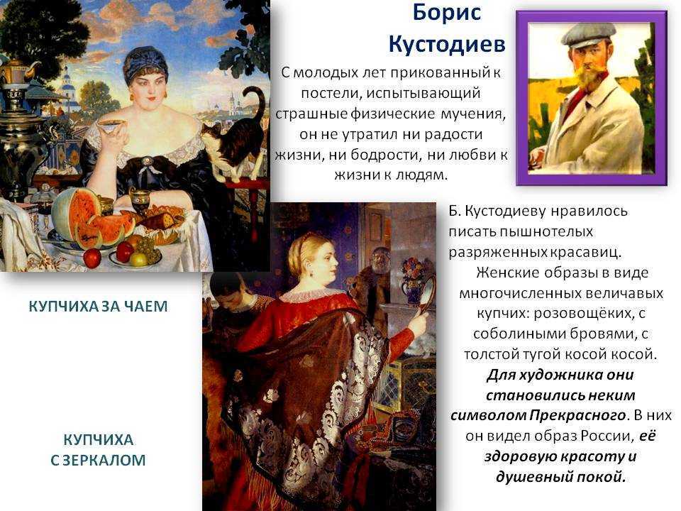 Борис михайлович кустодиев и круг его  интересов