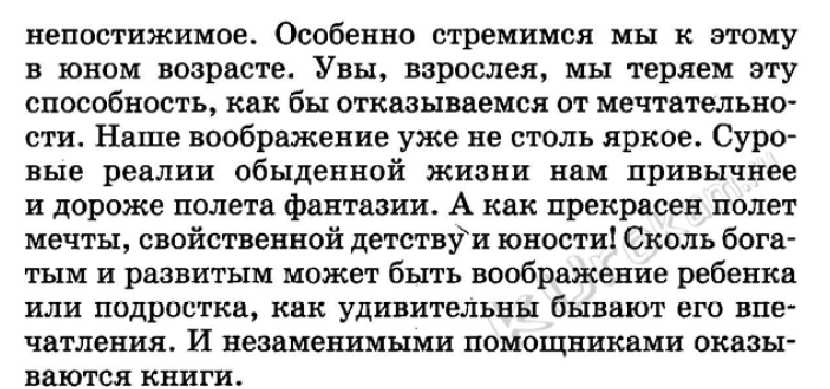Литкульт — сочинение по картине шевандроновой на террасе