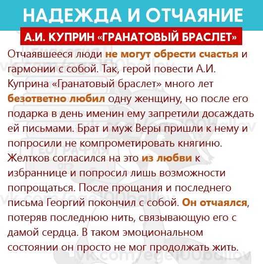 Сочинение по произведению «гранатовый браслет»: краткое эссе-рассуждение про любовь
