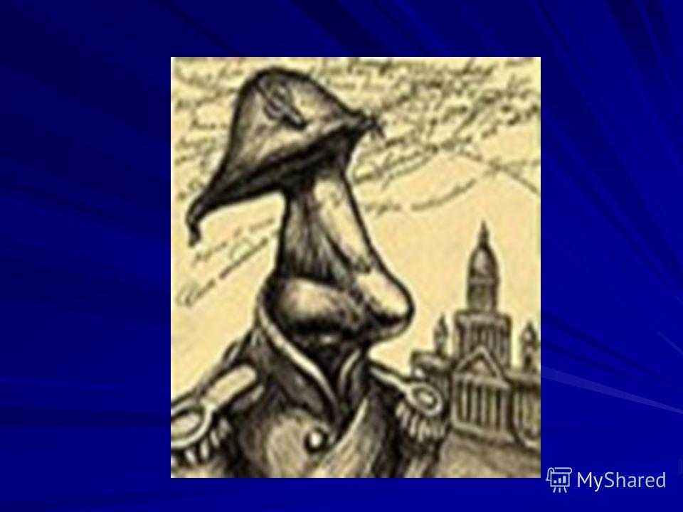 Гоголь нос главные герои. анализ повести «нос»: тема, идея, характеристика главных героев, впечатление о книге (гоголь н