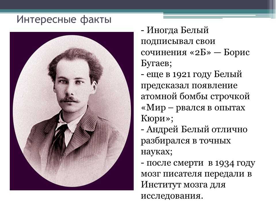 «осень (мои пальцы из рук твоих выпали…)» андрей белый: читать текст, анализ стихотворения