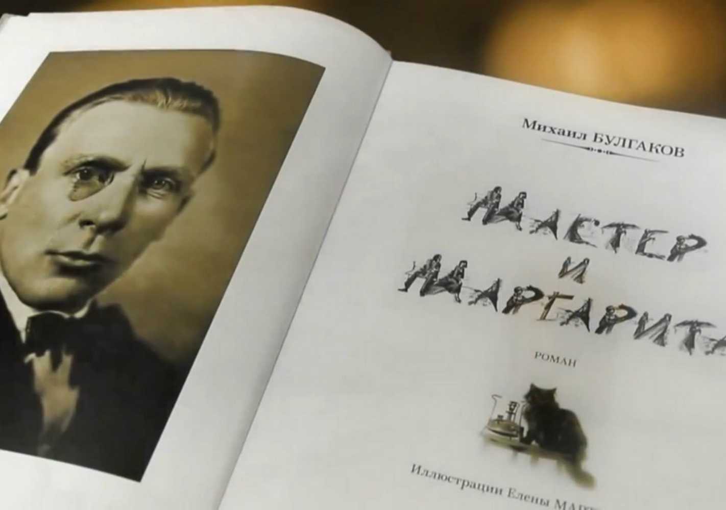45 знаменитых цитат из романа "мастер и маргарита" михаила булгакова - интересная жизнь