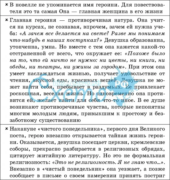 "чистый понедельник" бунина: идея очищения общества