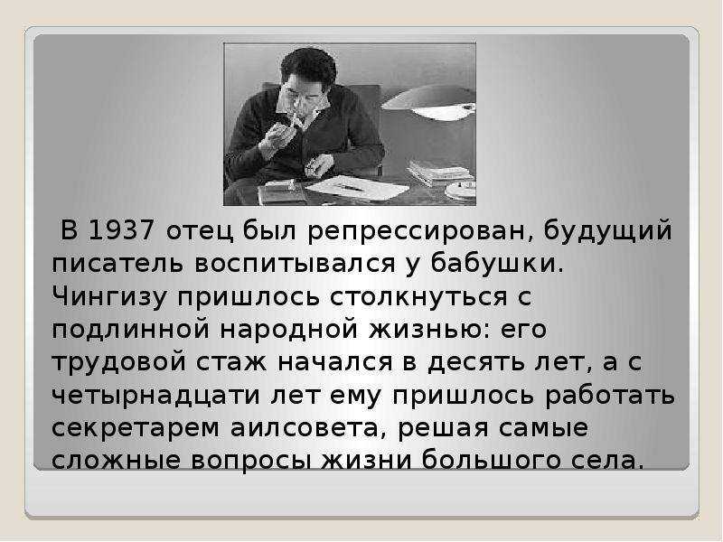 Чингиз айтматов - биография, личная жизнь, фото