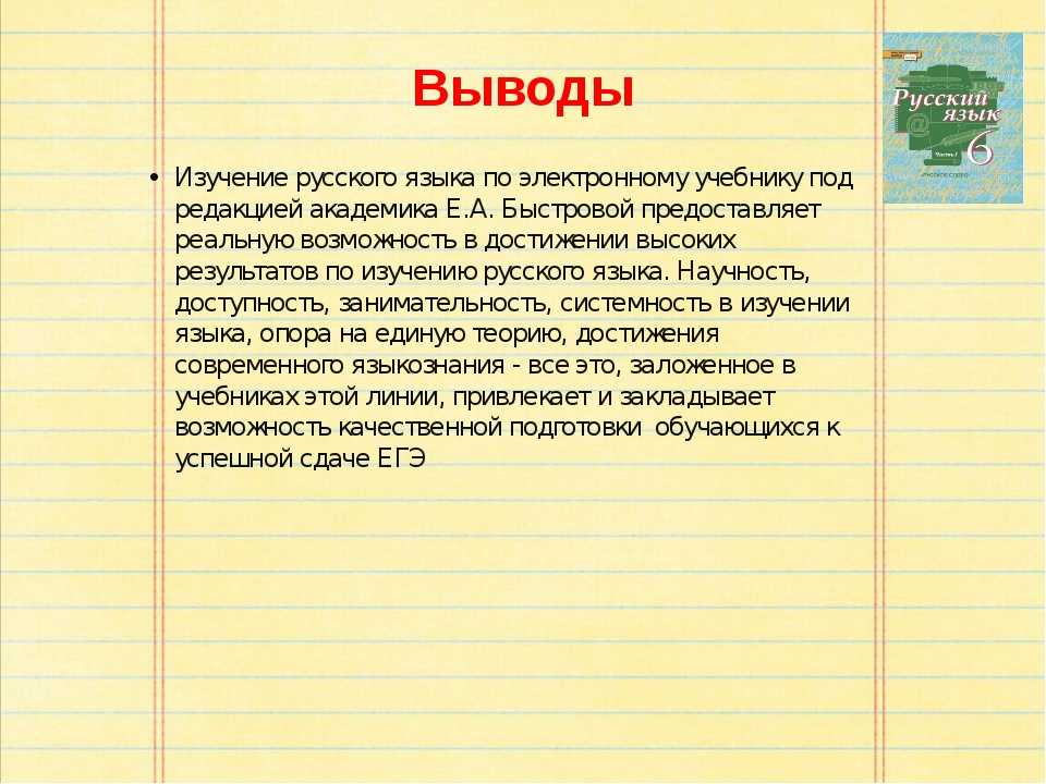 Сочинение на тему зачем нужно знать русский язык 1 курс