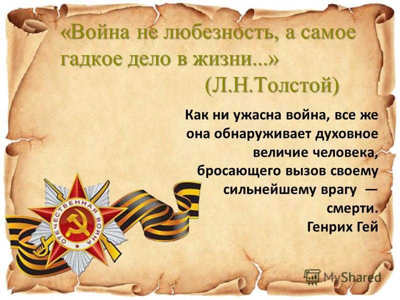 Сочинение на тему: предательство (2 варианта и 3 похожих топика)