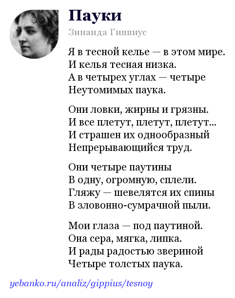 Зинаида гиппиусстихотворения. 1911–1945