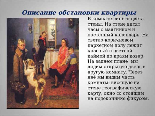 Сочинение по картине прибыл на каникулы в 6 класса - пример