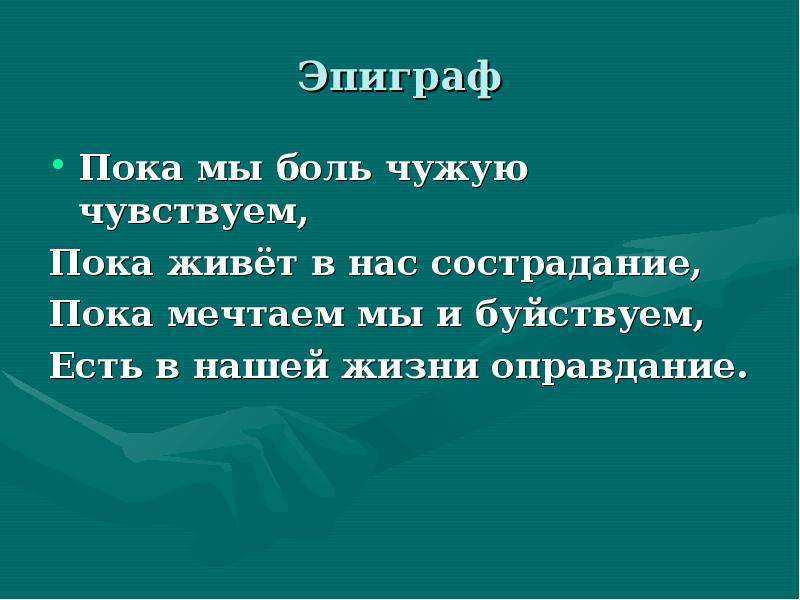 Сочинение и анализ произведения «юшка»