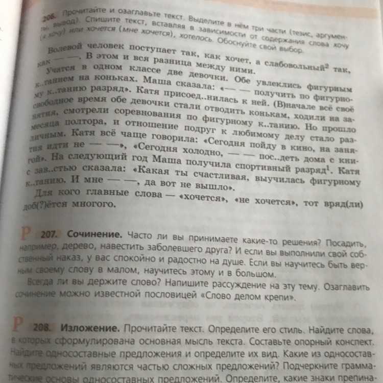 7 лучших сочинений на тему «слово делом крепи»