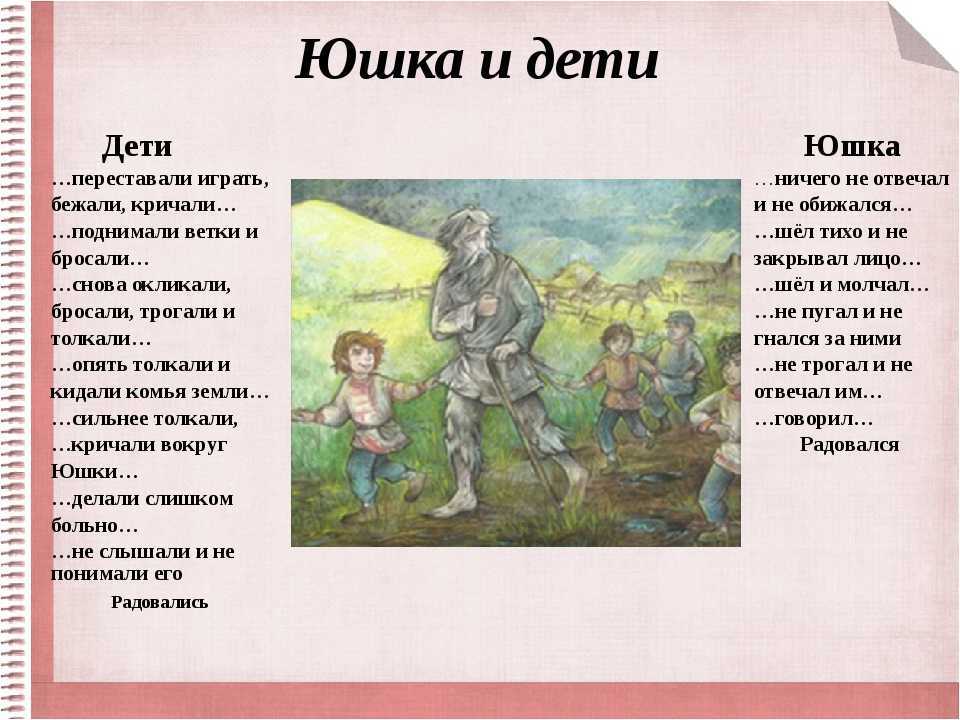 Почему жизнь юшки платонова имеет смысл: главные выводы