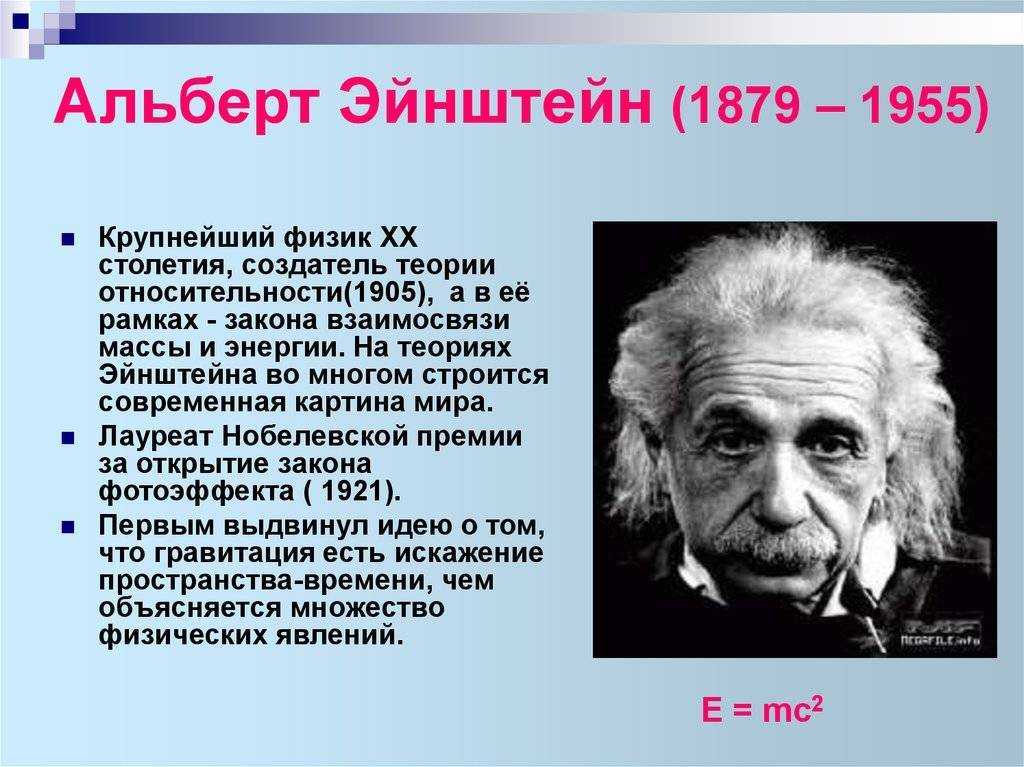 Альберт эйнштейн: биография, личная жизнь, фото и видео