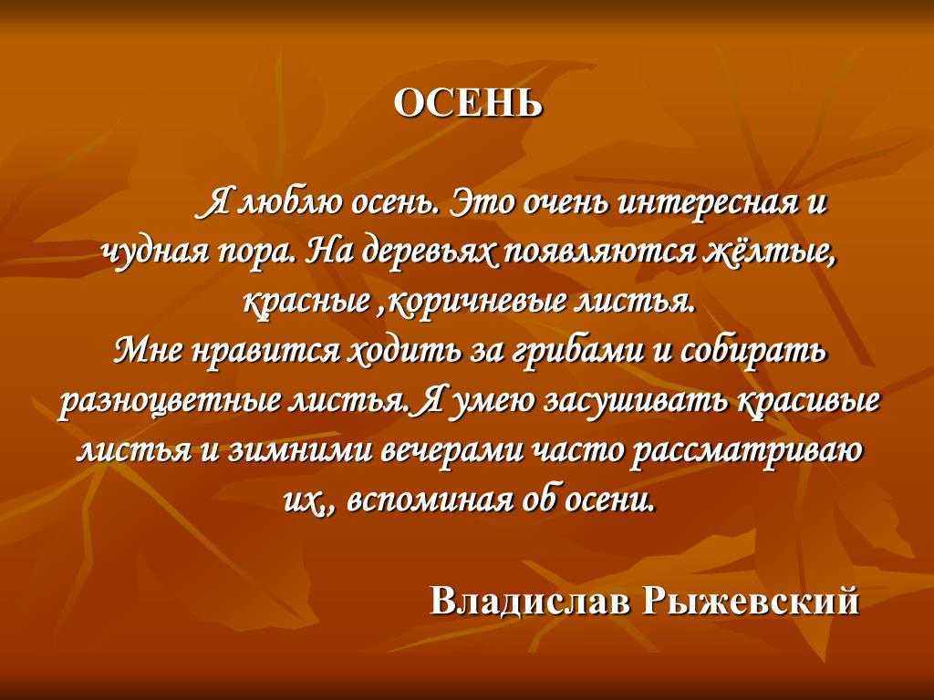 «осенний день сокольники»: 8 сочинений по картине левитана для 8 класса 2023 года