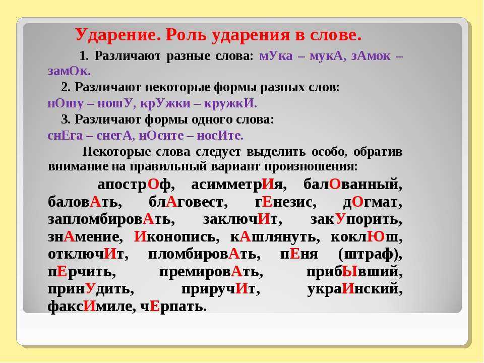 "мука" - фонетический разбор, примеры предложений, синонимы, связанные слова, разбор по составу
