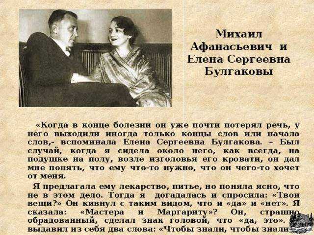 Михаил афанасьевич булгаков