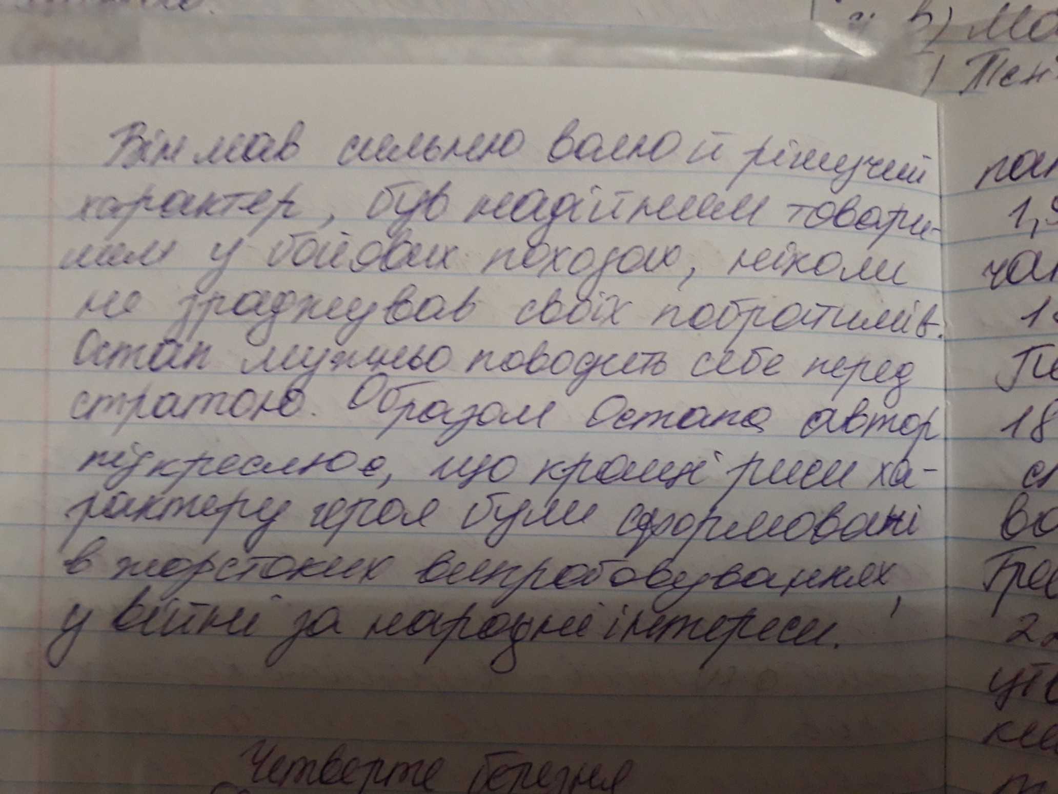 (решено) сочинение по рассказу тарас бульба на тему (патриотизм) объем 100 слов... | chatgpt в россии