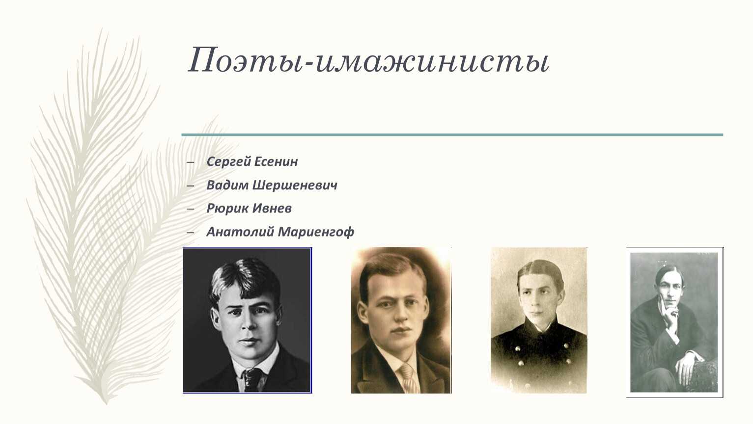 Литкульт — анатолий мариенгоф