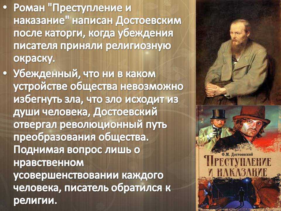 Краткое содержание «преступление и наказание» по главам за 10 мин