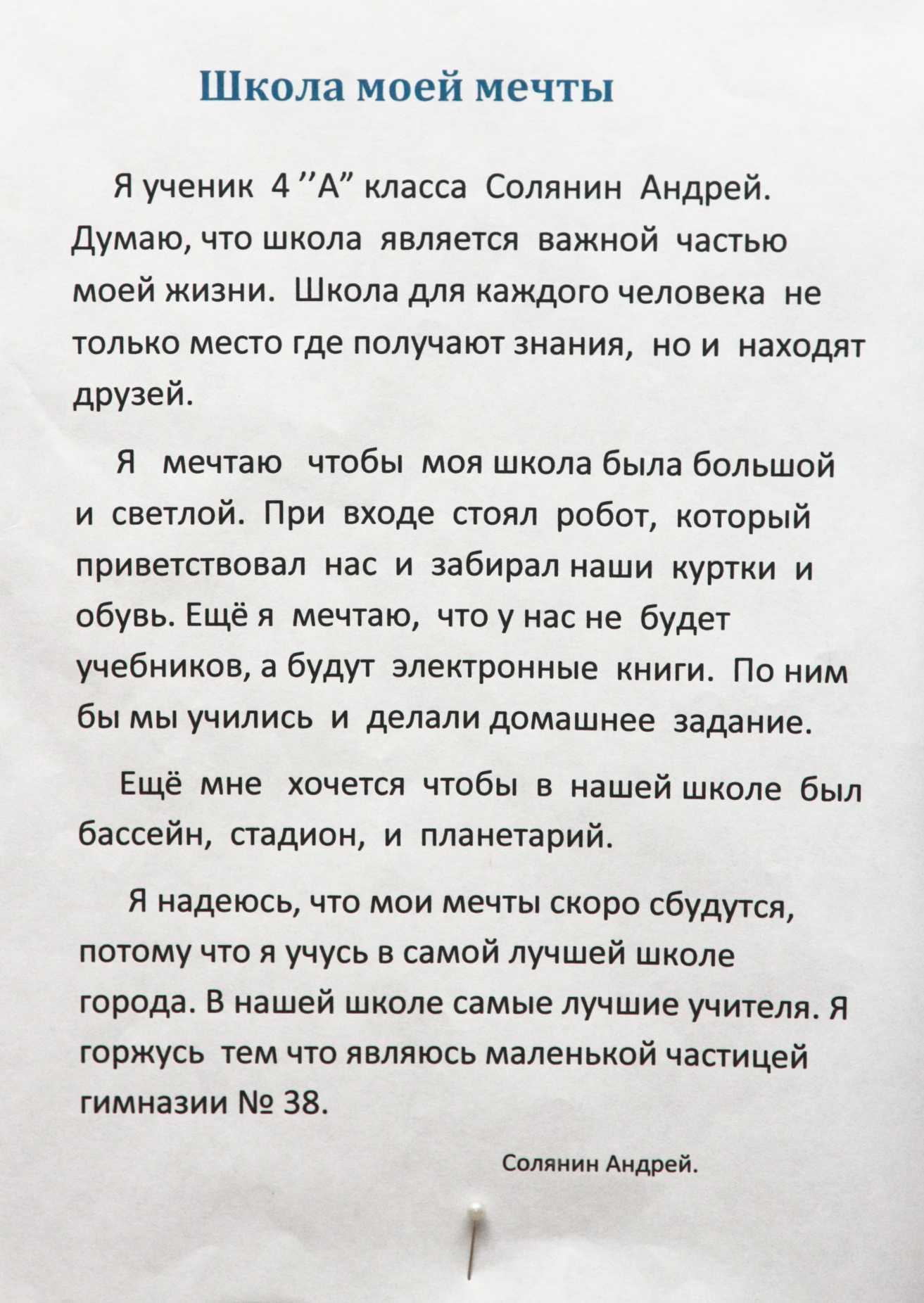 Говорение на огэ (задание 3) - записки репетитора