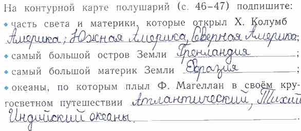 Христофор колумб | 10 главных достижений | внеклассный час