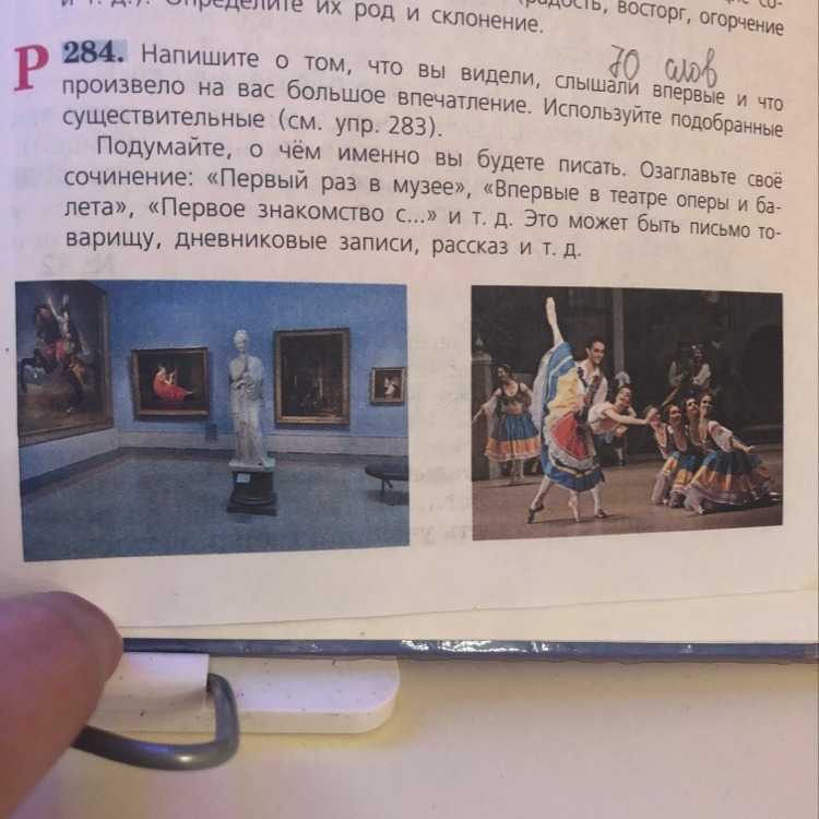 Мой любимый музей (5 вариантов и 5 похожих топиков), сочинение