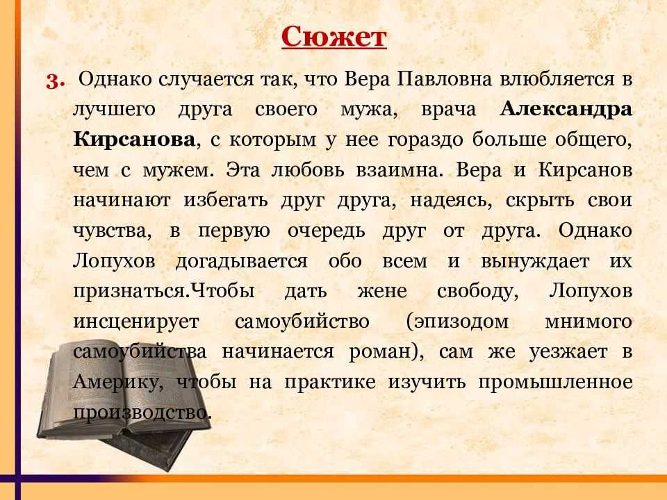 Кирсанов александр матвеич в романе в«что делать?в» (н. г. чернышевского) вђ“ dslov.ru