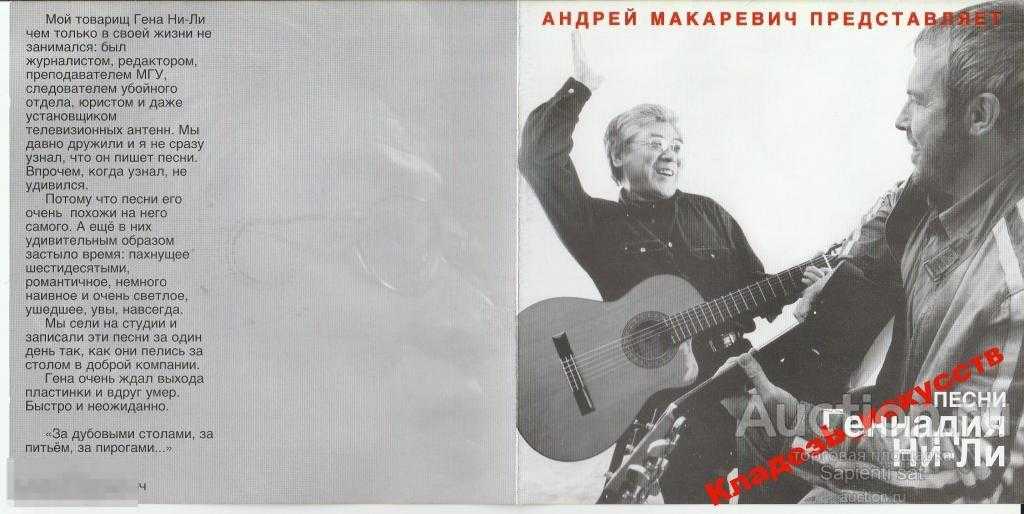 Андрей макаревич