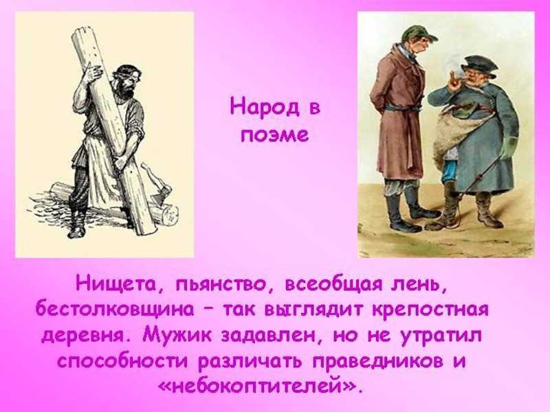 Система образов мертвые души кратко