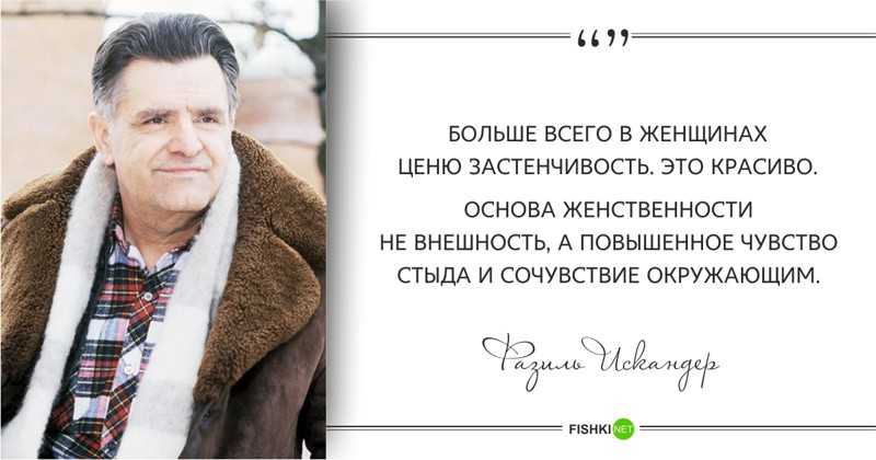 Фазиль  искандер - биография, лучшие книги, цитаты, рецензии и факты на readly.ru