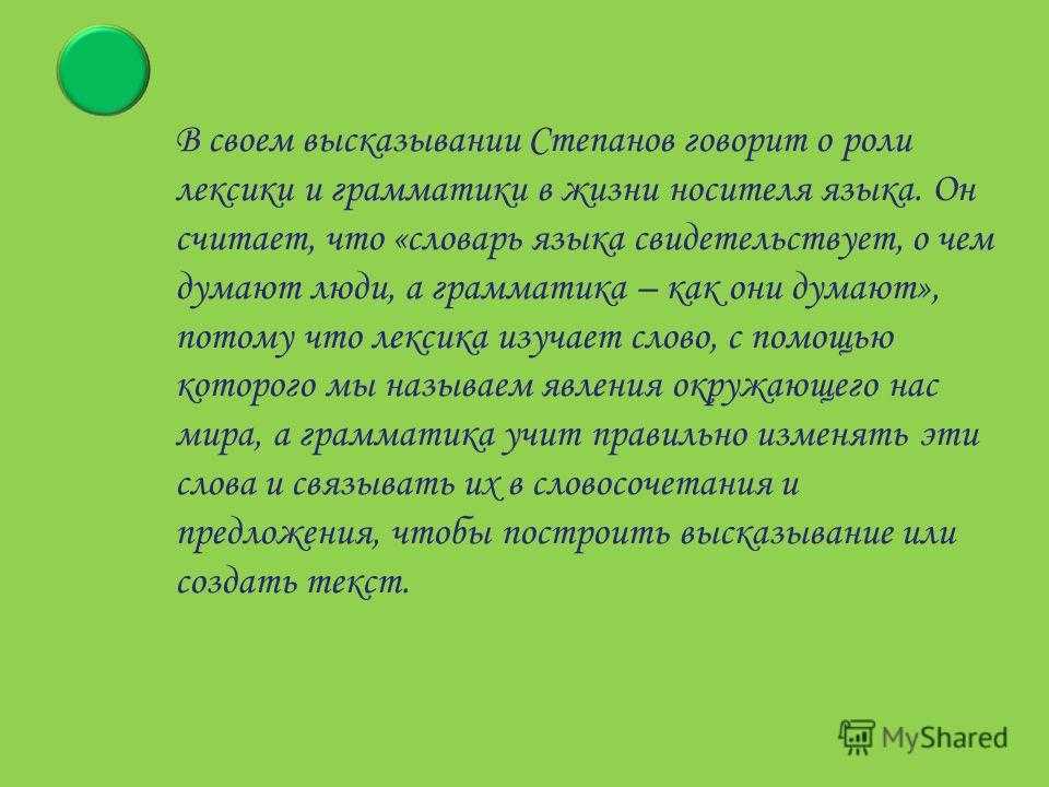 Сочинение на тему русский язык в современном мире