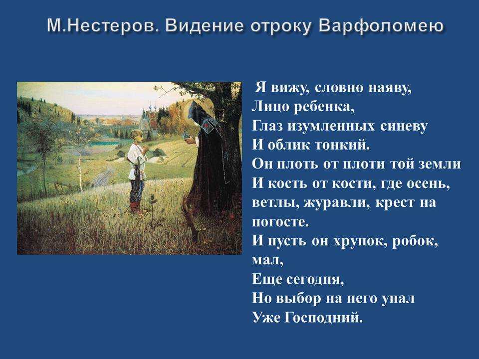 Описание картины михаила нестерова «портрет павлова»: фото, анализ, жанр, характеристика, краткая история создания и место хранения