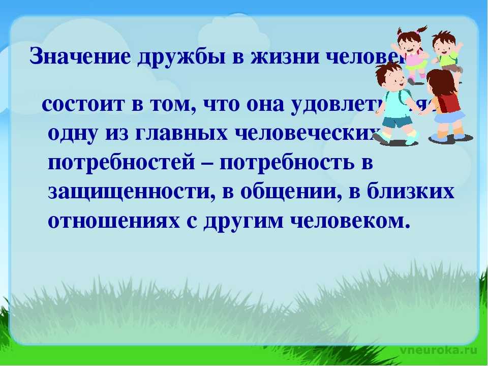 Сочинение на тему что такое дружба? рассуждение 9 класс огэ 15.3