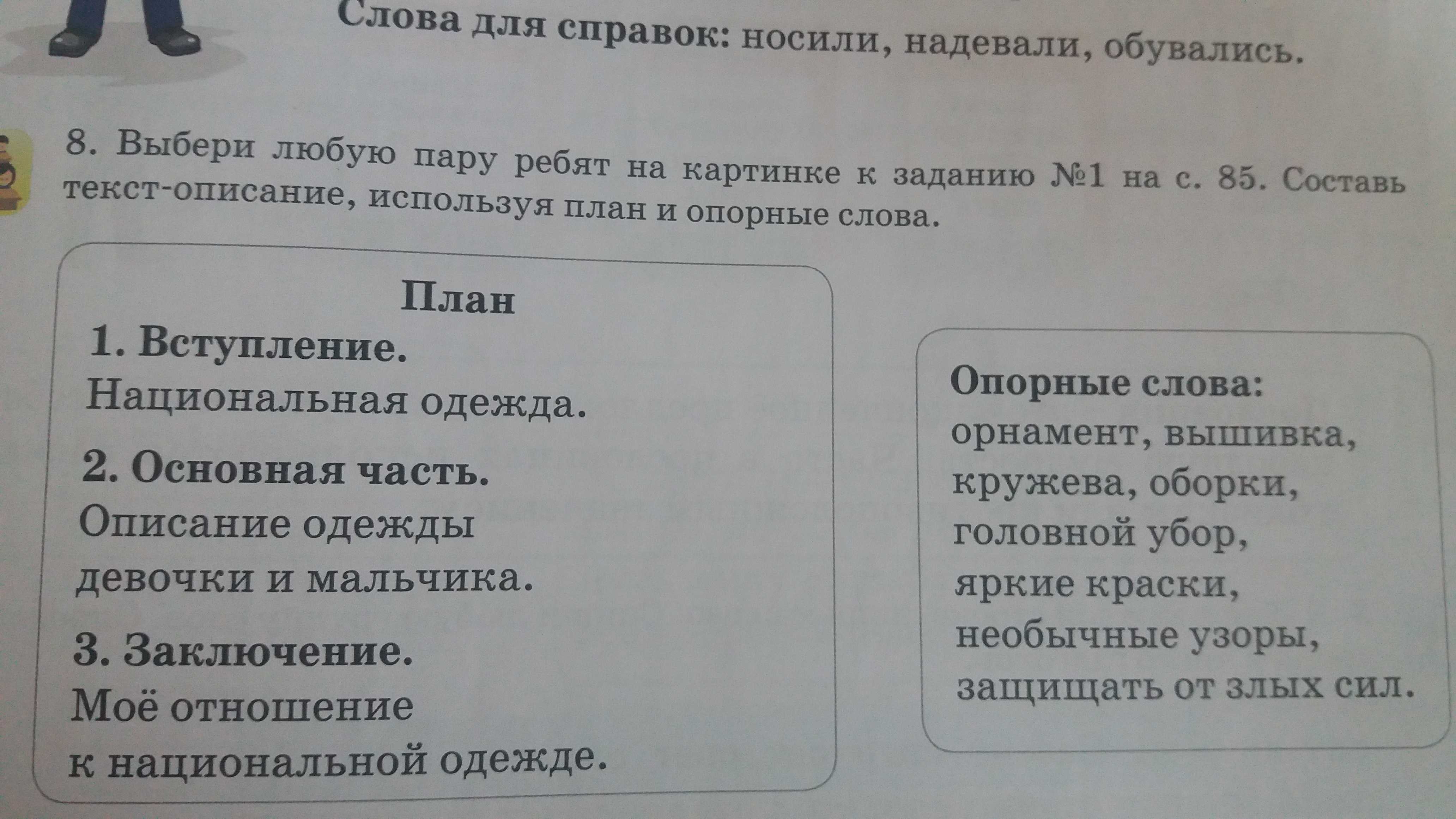 Сочинение на тему моя любимая вещь - примеры текстов