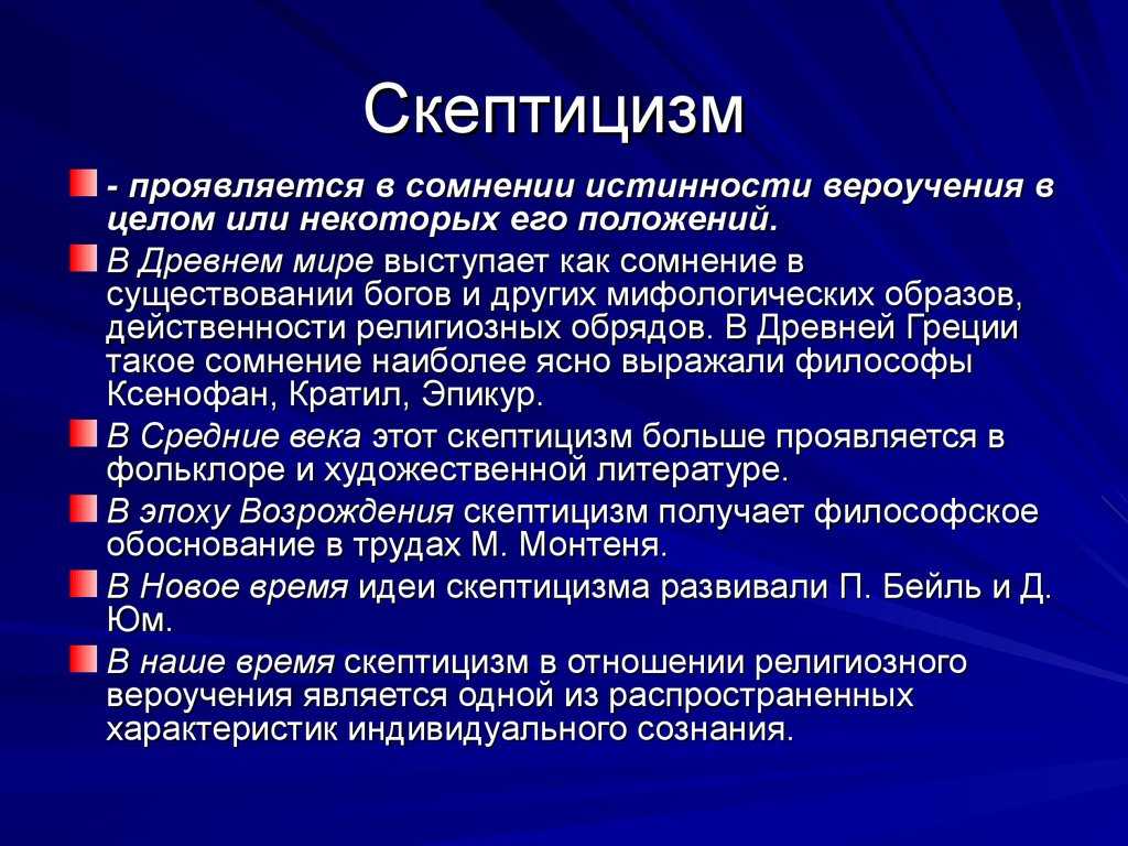 Циник: кто это такой, какие бывают и кто такой циничный человек