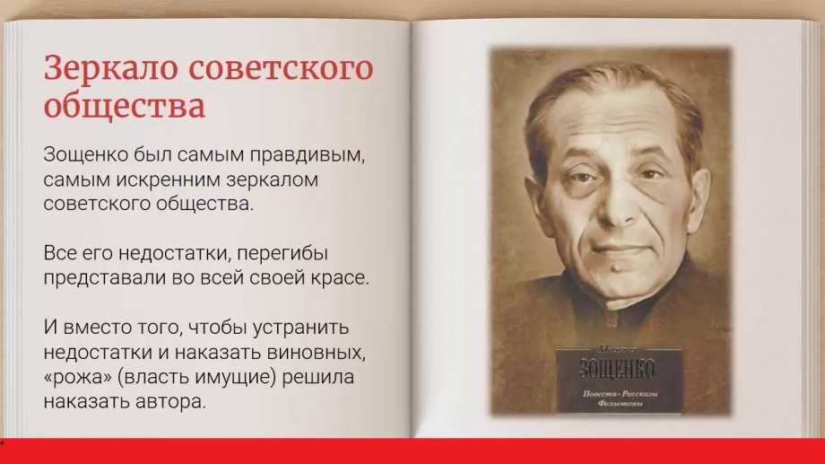 Михаил зощенко — краткая биография писателя