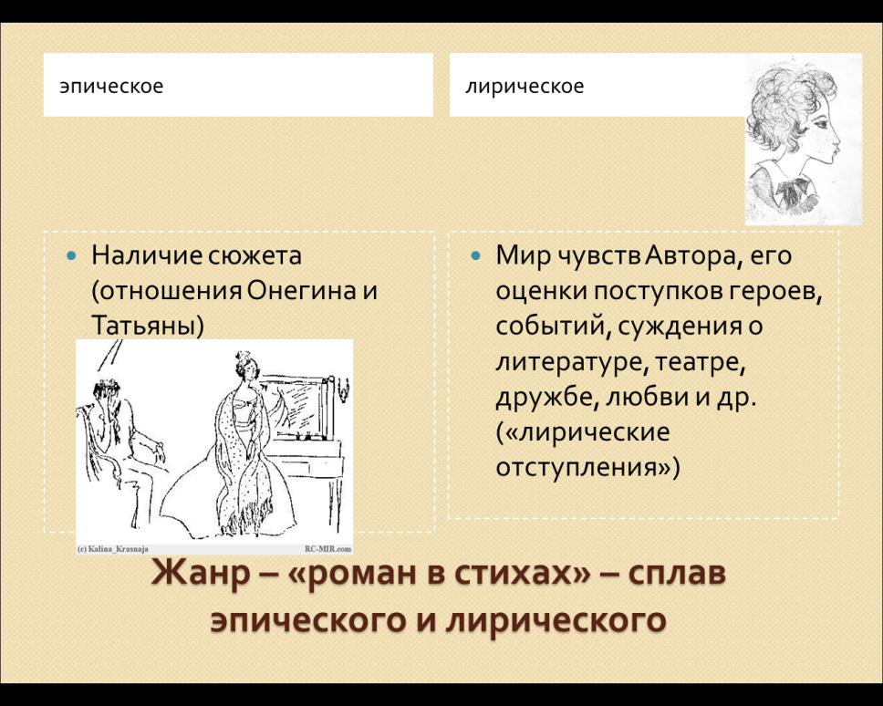 «евгений онегин» краткое содержание за 1 мин и за 7 мин по главам