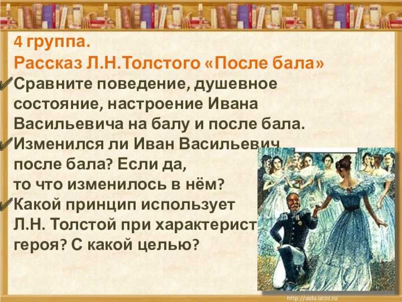 Характеристика вареньки в рассказе «после бала»: табличное сочинение по литературе
