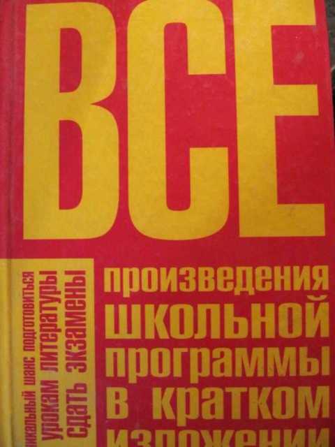Краткая биография василь быкова для школьников 1-11 класса. кратко и только самое главное