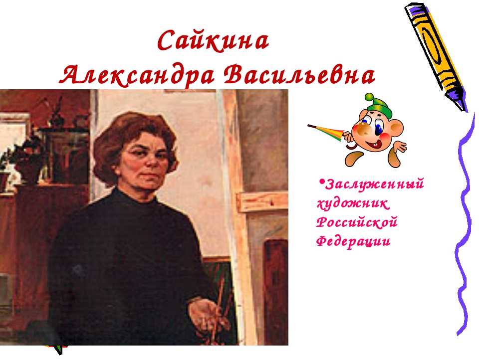Сочинение по картине детская спортивная школа сайкиной 7 класс описание